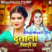 Dutala Pitale Ba (Khushi Kakkar)