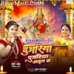 Duwariya Pujariya Aail Ba (Anu Dubey)