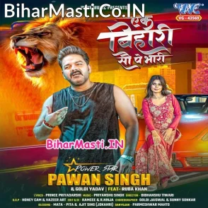 Ek Bihari Sau Pe Bhari (Pawan Singh, Goldi Yadav)