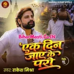Ek Din Jaye Ke Pari (Rakesh Mishra)