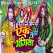 Ek Muthi Bhangiya (Awdhesh Premi Yadav, Khushi Singh)