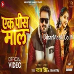 Ek Pis Maal (Pawan Singh, Shivani Singh) Video Song