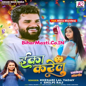 Eka Karelu (Khesari Lal Yadav, Shilpi Raj)