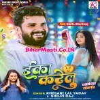 Eka Karelu (Khesari Lal Yadav, Shilpi Raj)