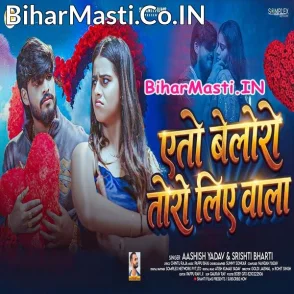 Eto Bolero Toro Liye Wala (Aashish Yadav, Srishti Bharti)