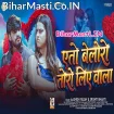 Eto Bolero Toro Liye Wala (Aashish Yadav, Srishti Bharti)