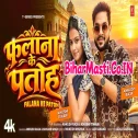 Falana Ke Patoh (Ankush Raja, Shivani Singh) Video Song