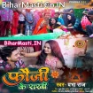 Fauji Ke Rakhi (Prabha Raj)