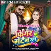 Figure Mainten Rahi (Vijay Chauhan, Shilpi Raj)
