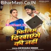 Filim Dikhayenge Ki Nahi (Akshara Singh)