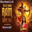 Fir Se Ekbar Ram Aaye Hai (Baby Kajal)