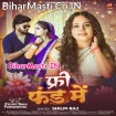 Free Fund Me (Shilpi Raj)