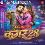 28 Kamar Favorite Hilawe Internet Milke Bola (Hit Matter).mp3