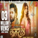 28 Kamar Favorite Hilawe Internet Milke Bola Video Song (720p HD)
