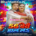56 Beri Daal La