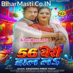 56 Beri Daal La.mp3