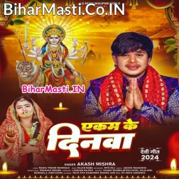 Aa Jaitu Ae Maai Aa Jaitu