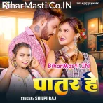 Aage Maai Devra Lawangiyo Se Patar He.mp3