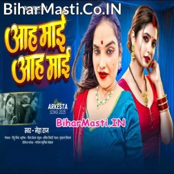 Aah Maai Kahi Ke 3 Din Chilai