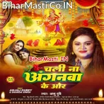 Aahe Maai Chali Na Anganwa Ke Or.mp3
