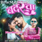 Aaho Rama Sange Sange Bhije Sajanwa Hamar Jhumela Manwa Na  .mp3