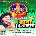 Aai Baba Vishwakarma Puja Karatani Ji