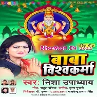 Aai Baba Vishwakarma Puja Karatani Ji