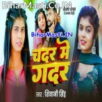 Aai Chadar Pa Gadar Machai Jija Ji.mp3
