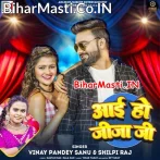 Aai Ho Jija Ji.mp3