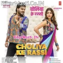 Aai Kas Dihi Raja Ji Choliya Ke Rassi (Hit Matter)