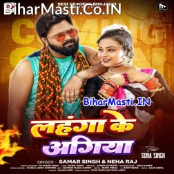 Aai Ke Buta Da Piya Ho Lahanga Ke Agiya