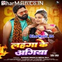 Aai Ke Buta Da Piya Ho Lahanga Ke Agiya