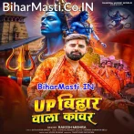 Aail Ba Bihar Wala Toli Nayanwa Kholi Ae Baba.mp3