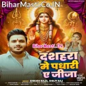 Aail Dasahara Sasurari Me Padhara Ae Jija (Hit Matter)