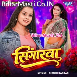 Aaj Le Na Laila Mehari La Raja Ho Sringarwa
