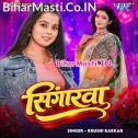 Aaj Le Na Laila Mehari La Raja Ho Sringarwa