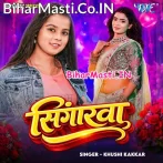 Aaj Le Na Laila Mehari La Raja Ho Sringarwa.mp3