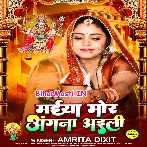 Aaj Maai Angana Me Aihe