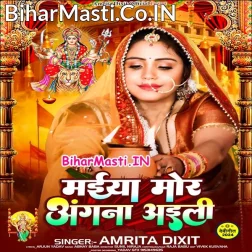 Aaj Maai Angana Me Aihe
