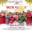 Aaj Rakhi Ha Lela E Vachan Kawno Duniya Me Rowe Na Bahan