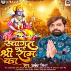 Aaj Swagat Karo Shree Ram Aa Rahe Hai.mp3