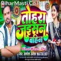 Aaj Tohare Jaisan Bahin Sabke Des Bhagwan