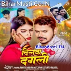 Aaj Uhe Dilwa Dagali Bol Re Pagali.mp3
