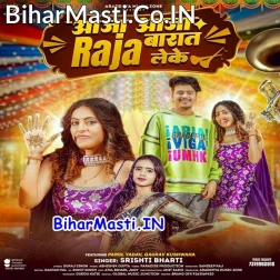 Aaja Aaja Raja Ho Baraat Leke