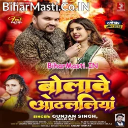 Aaja Ghare Ae Mor Balamua Tohke Bolawe Othalaliya