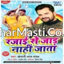 Aaja Na Aaja Na Aaja Raja Rajai Se Jad Nahi Jata