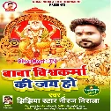 Aaju Hota Vishwakarma Puja Dhum Dham Se