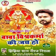 Aaju Hota Vishwakarma Puja Dhum Dham Se
