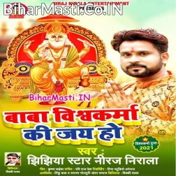 Aaju Hota Vishwakarma Puja Dhum Dham Se