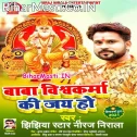 Aaju Hota Vishwakarma Puja Dhum Dham Se